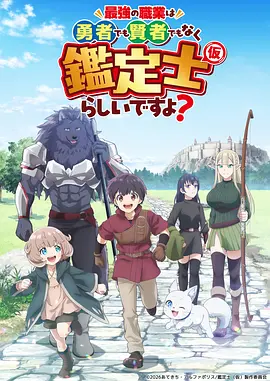 久久精品影视国风奇幻番灵墨绘卷海报